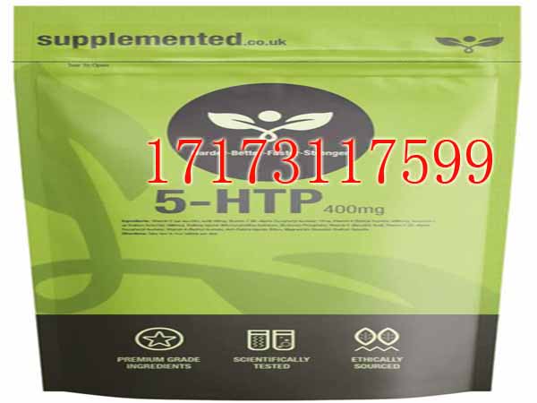 江苏五羟基色氨酸厂家